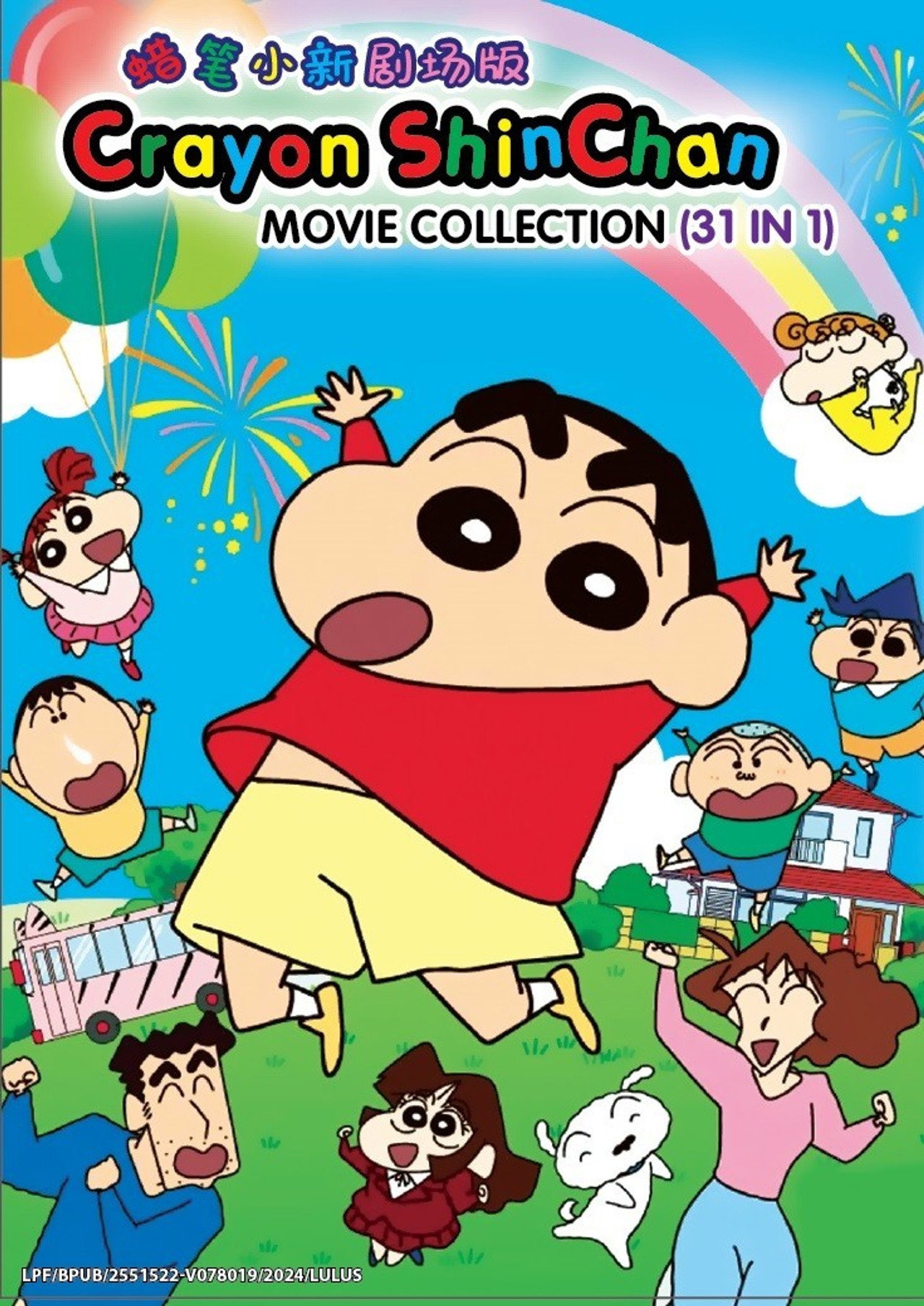 Crayon Shin-chan Collection