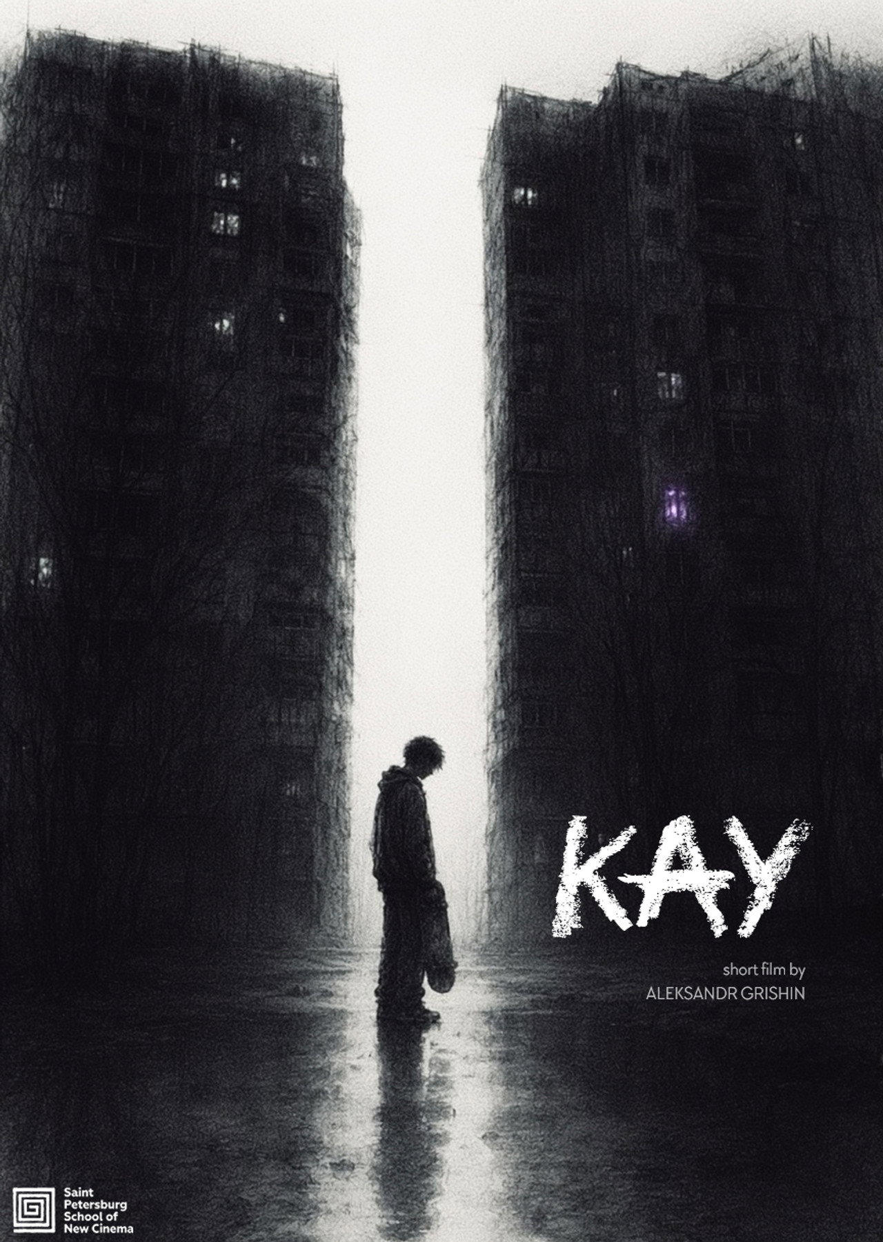 Кай filmaffisch