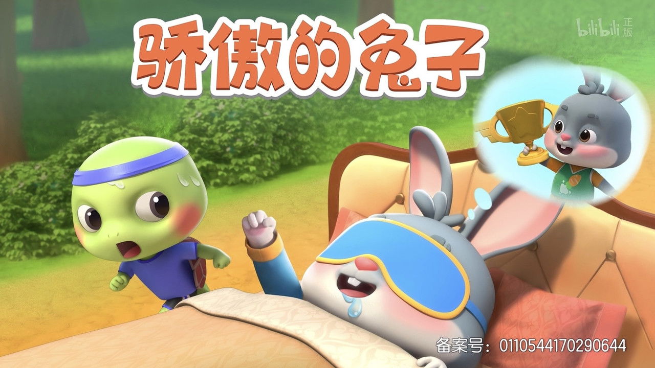 宝宝巴士儿歌 — Épisode 155