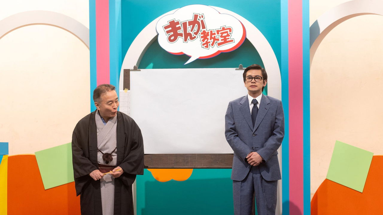 Anpan - Season 1 Episode 103 : Episode 103