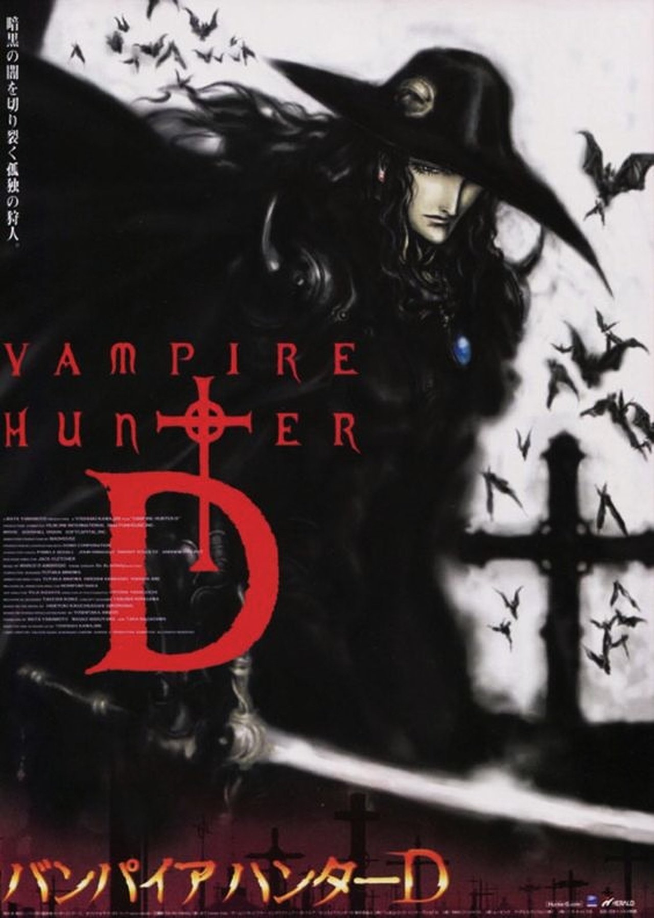 Vampire Hunter D: Bloodlust poster