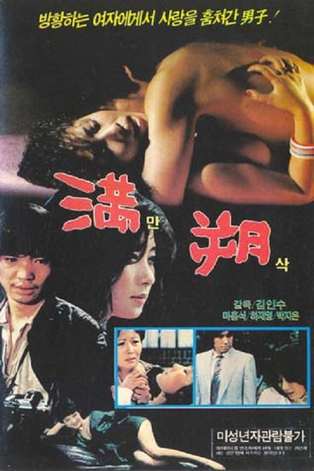 만삭 만삭