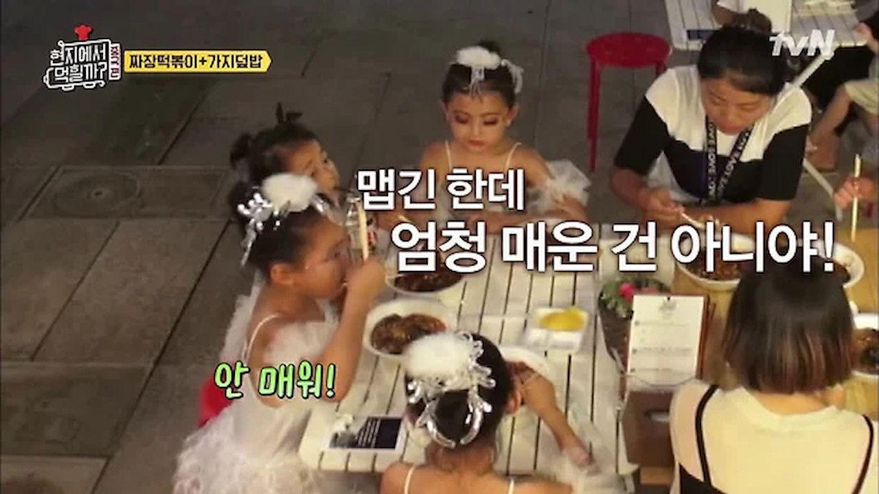 현지에서 먹힐까? — Épisode 7