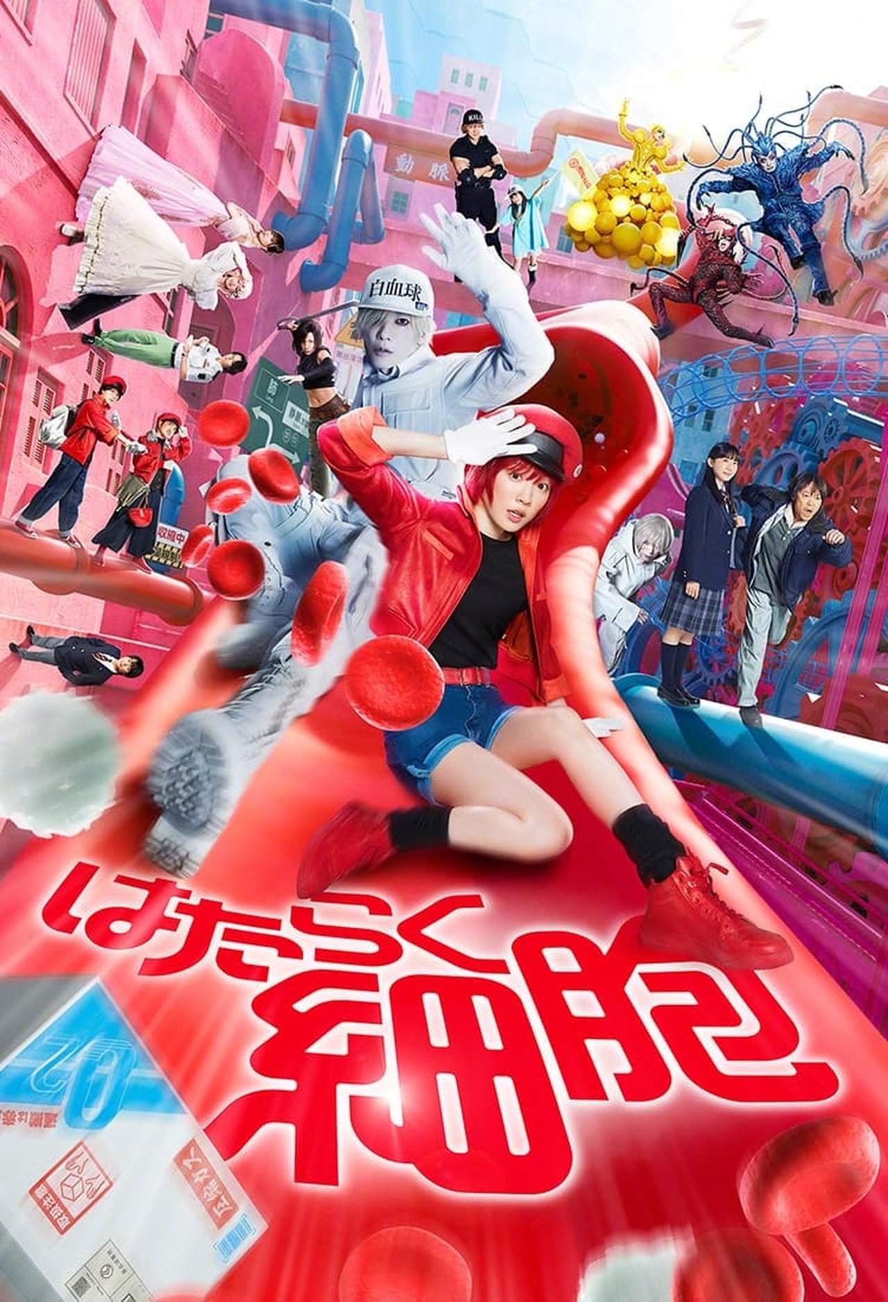 はたらく細胞 poster