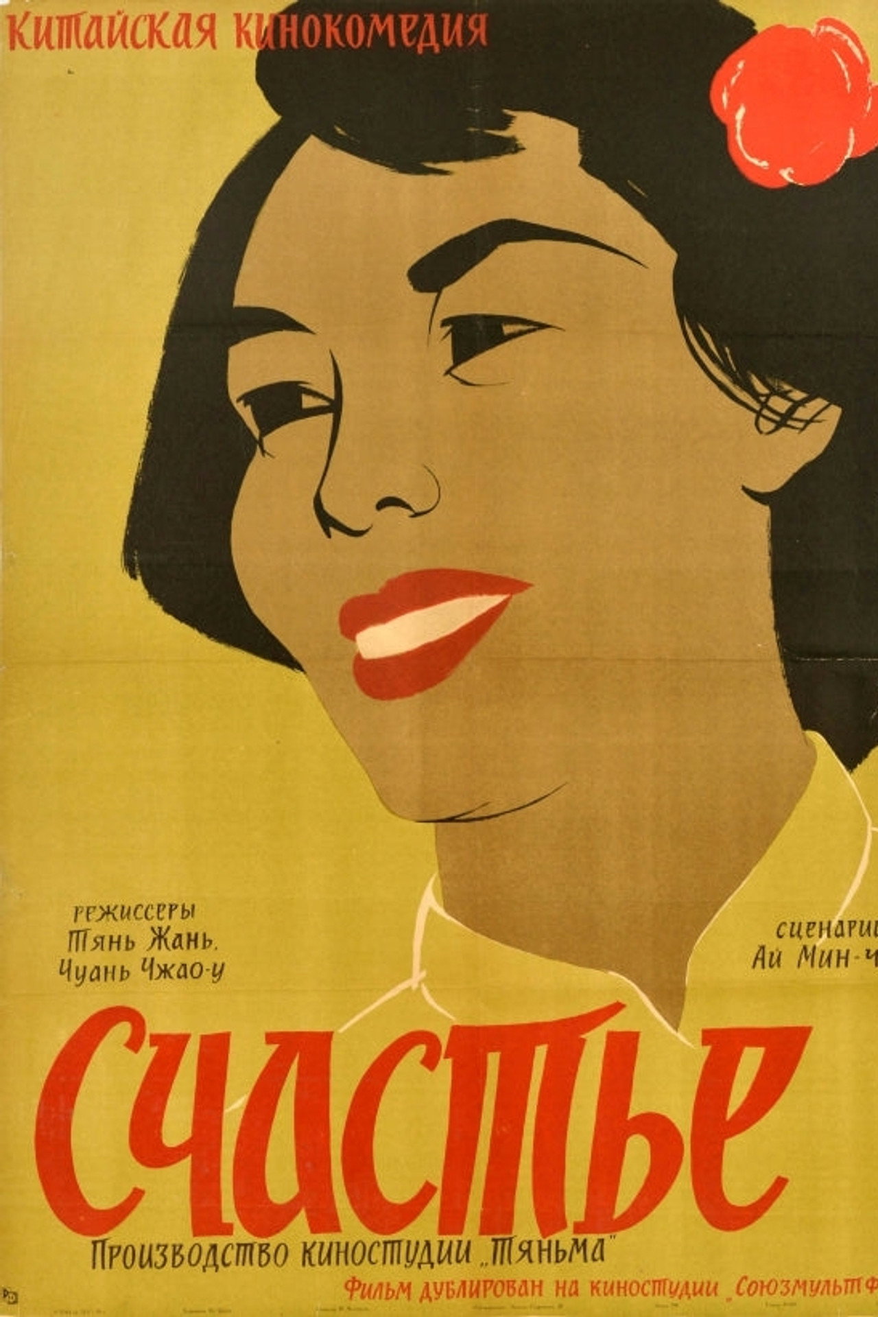 posters 2