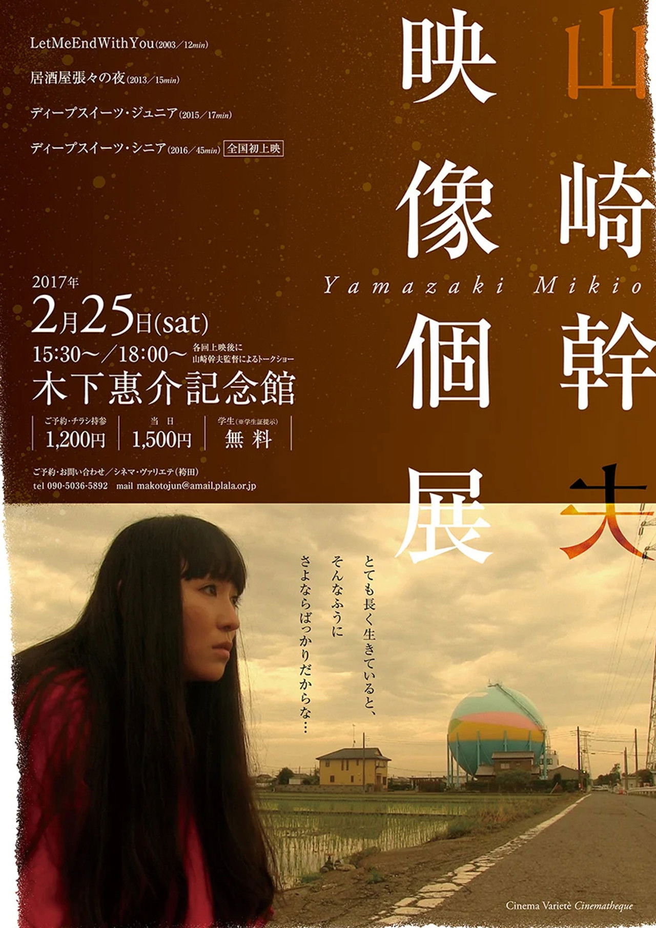 Deep Sweets Senior Backdrop