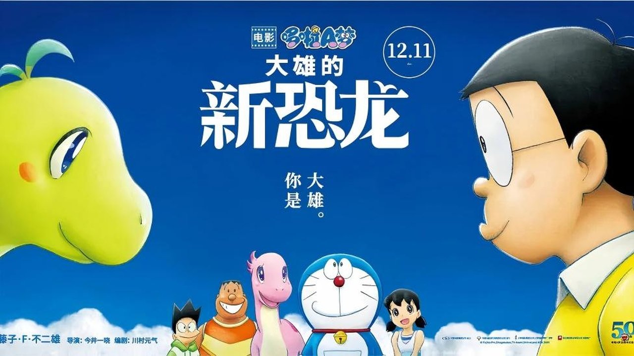 Doraemon - Season 0 Episode 194 : Episode 194