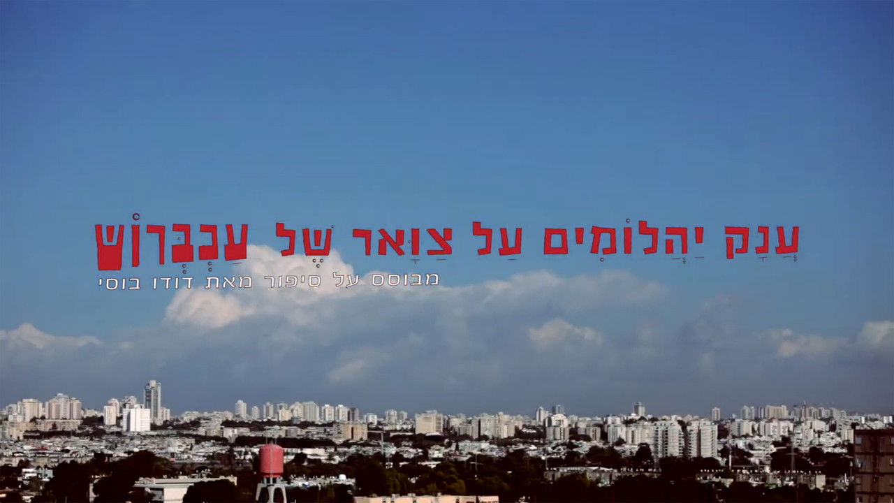 ענק יהלומים על צוואר של עכברוש