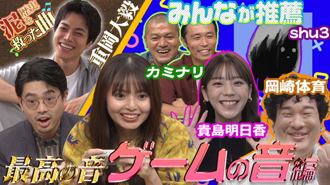 ハマスカ放送部 — Épisode 30