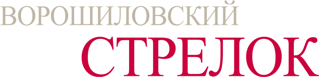 Ворошиловский стрелок