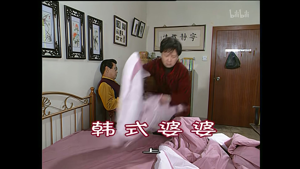 外来媳妇本地郎 — Épisode 991