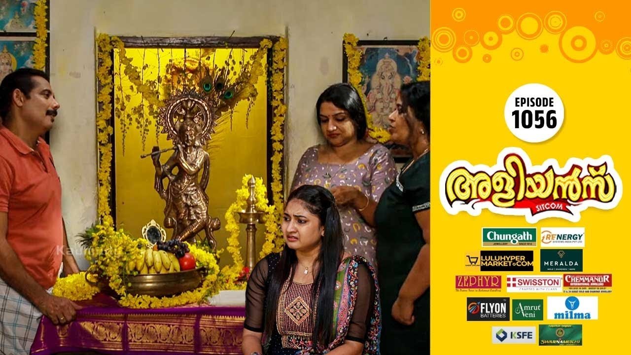 Brother-In-Laws - Season 1 Episode 1056 : The Vishu Celebrations