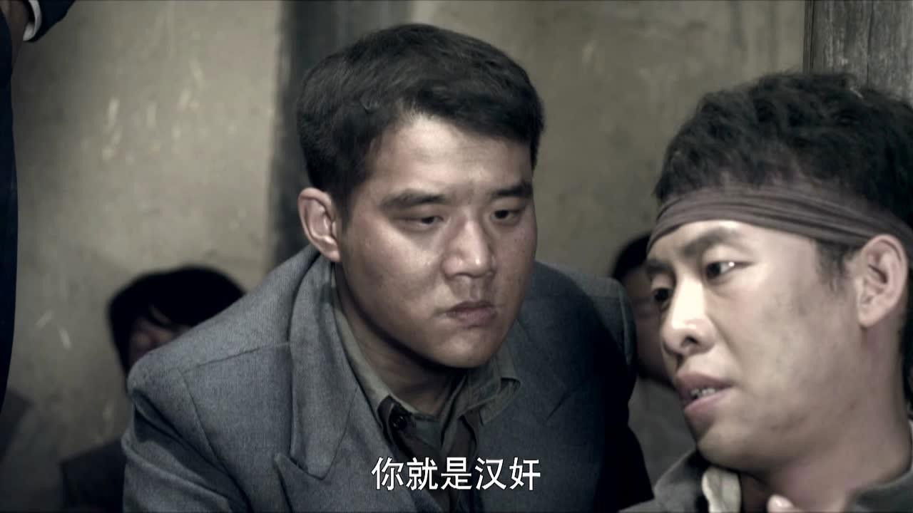 好家伙 — Épisode 13