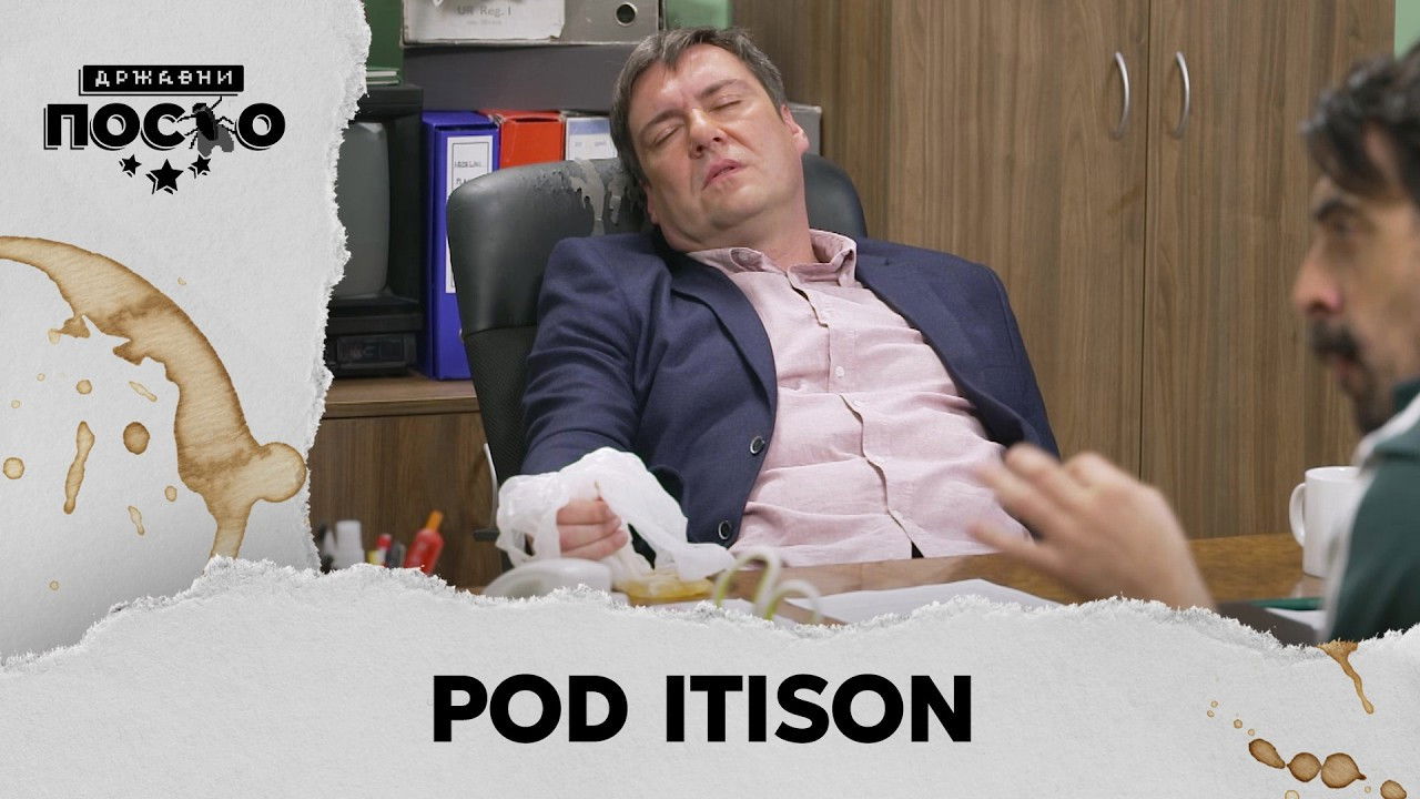 Државни посао — Épisode 102