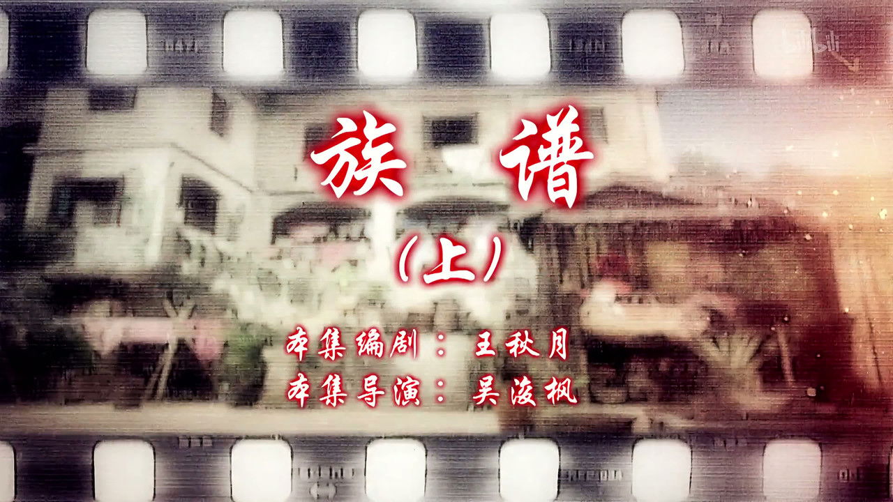 七十二家房客 — Épisode 113