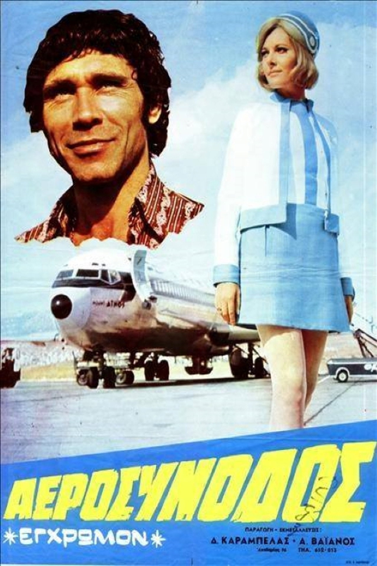 Air hostess