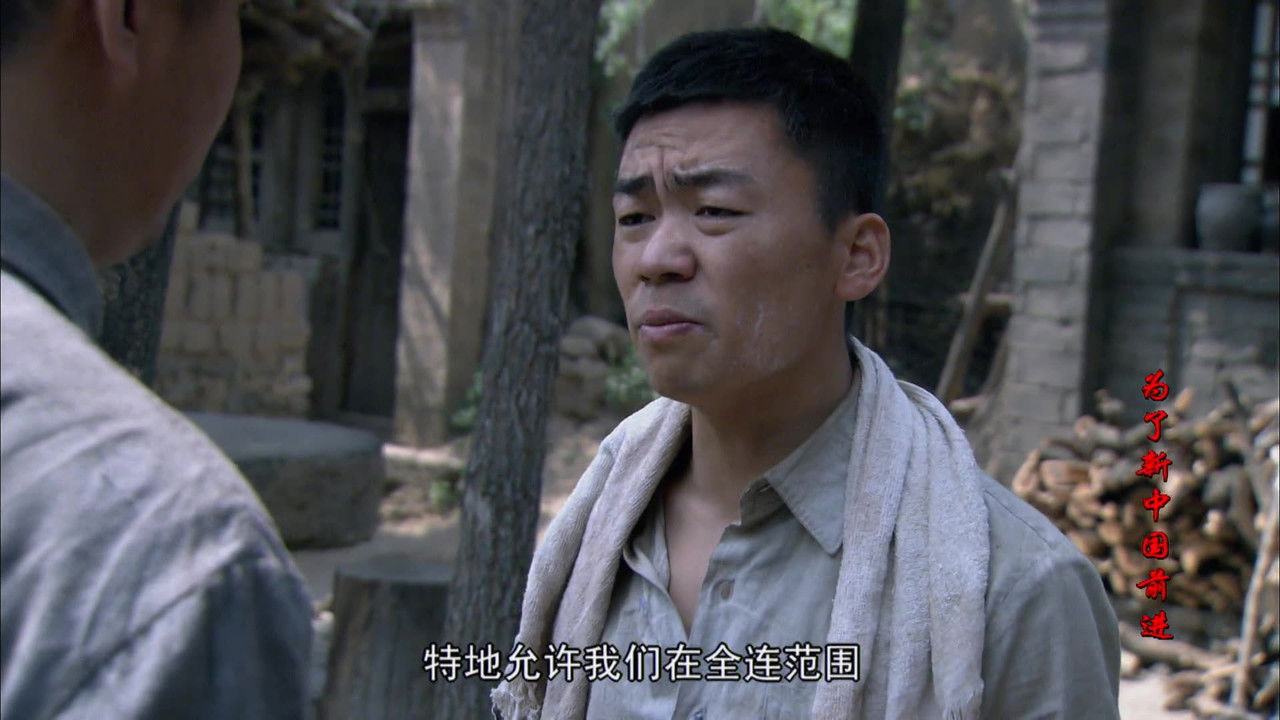 为了新中国前进 — Épisode 4