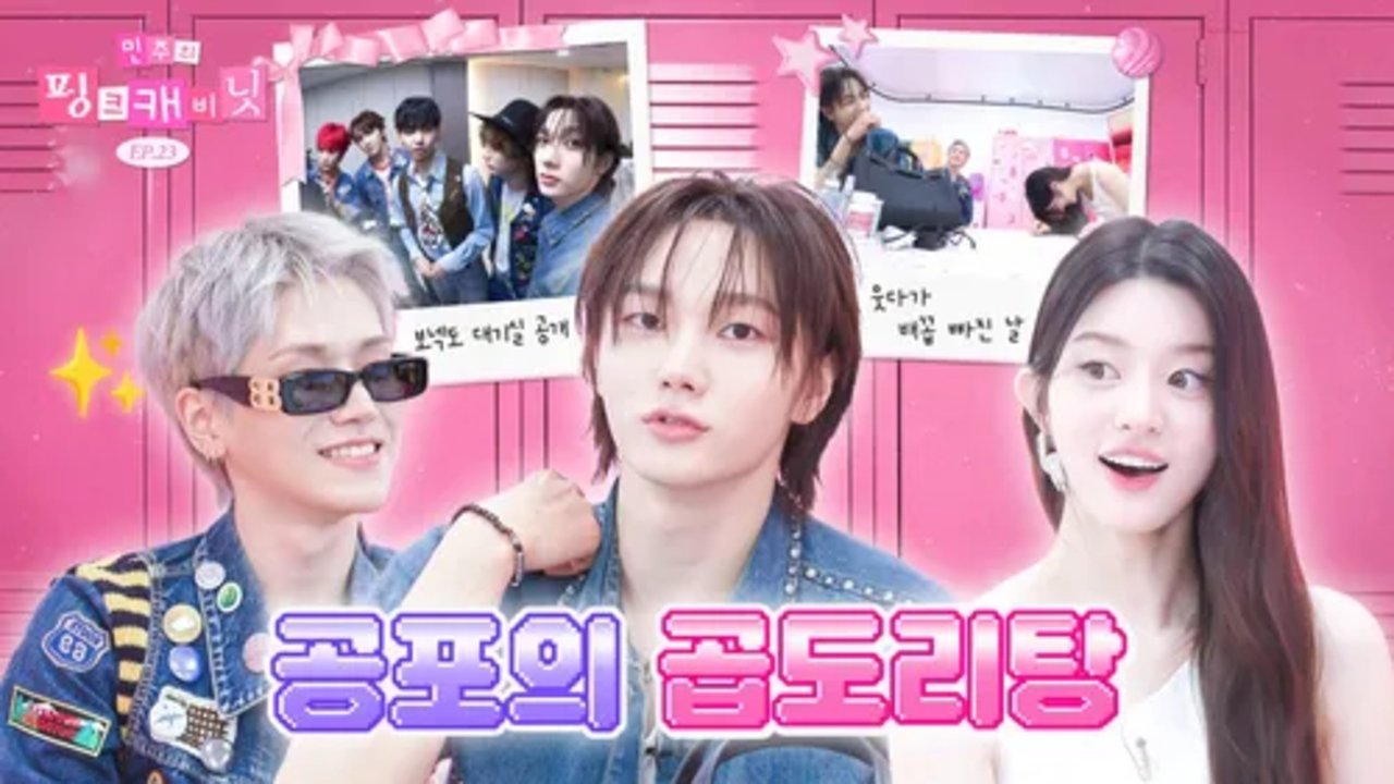 Minju's Pink Cabinet - Season 1 Episode 23 : When You’re 99% Introvert and They Flirt with No Chill🔥