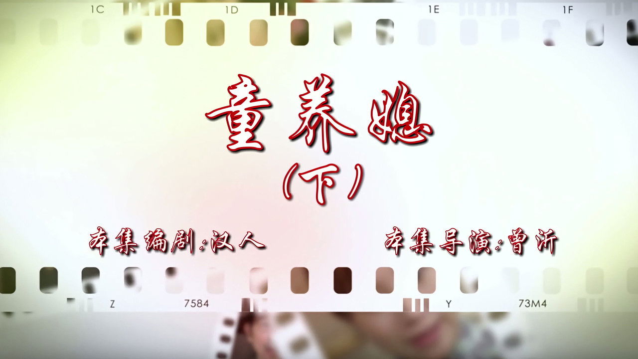 七十二家房客 — Épisode 6