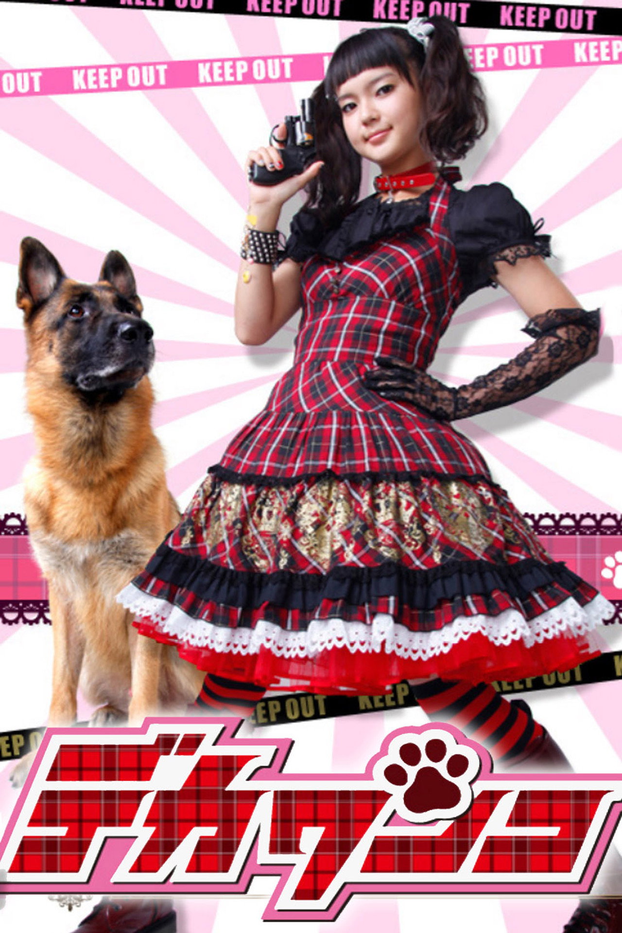 DEKA WANKO -Ms. Detective vs. Police Dog-