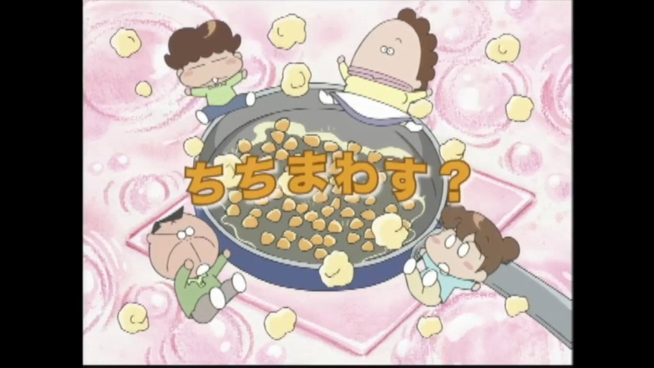 あたしンち backdrop