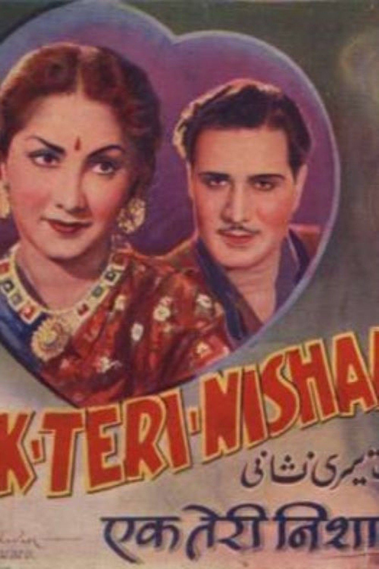 Ek Teri Nishani filmaffisch