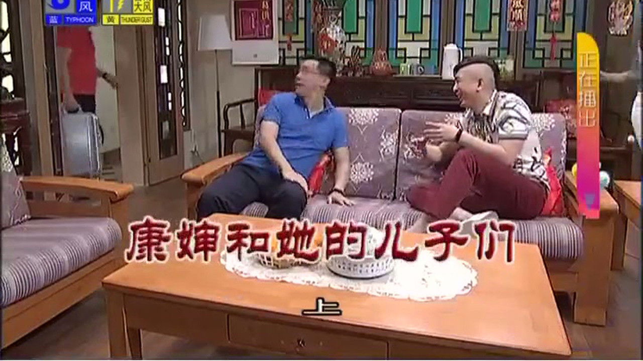 外来媳妇本地郎 — Épisode 3229