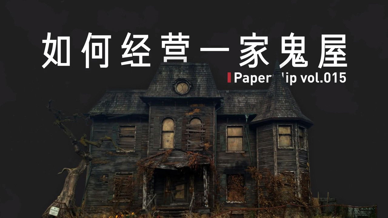 回形针PaperClip — Épisode 15