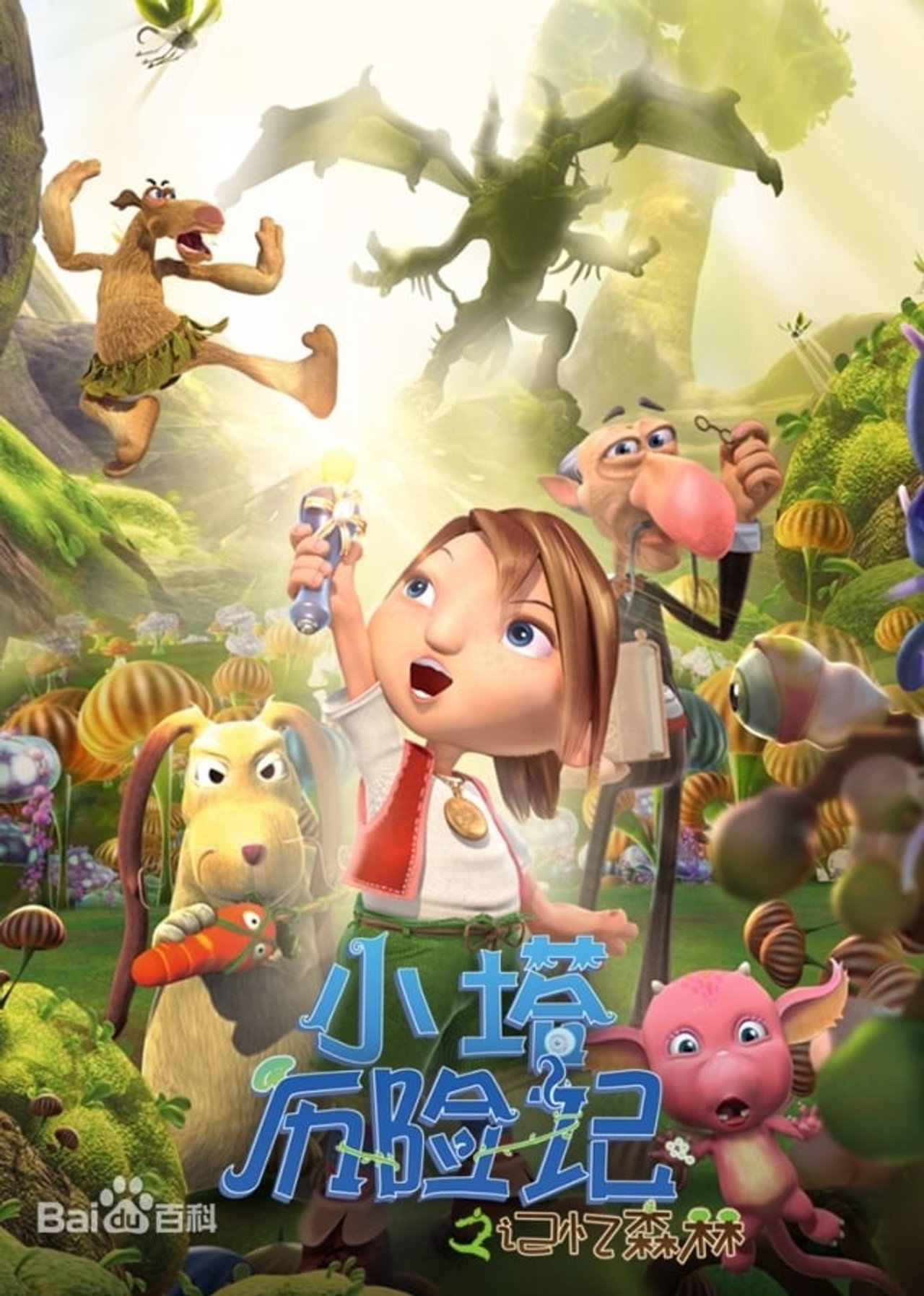 Little Ta Adventures: Memory Forest Backdrop