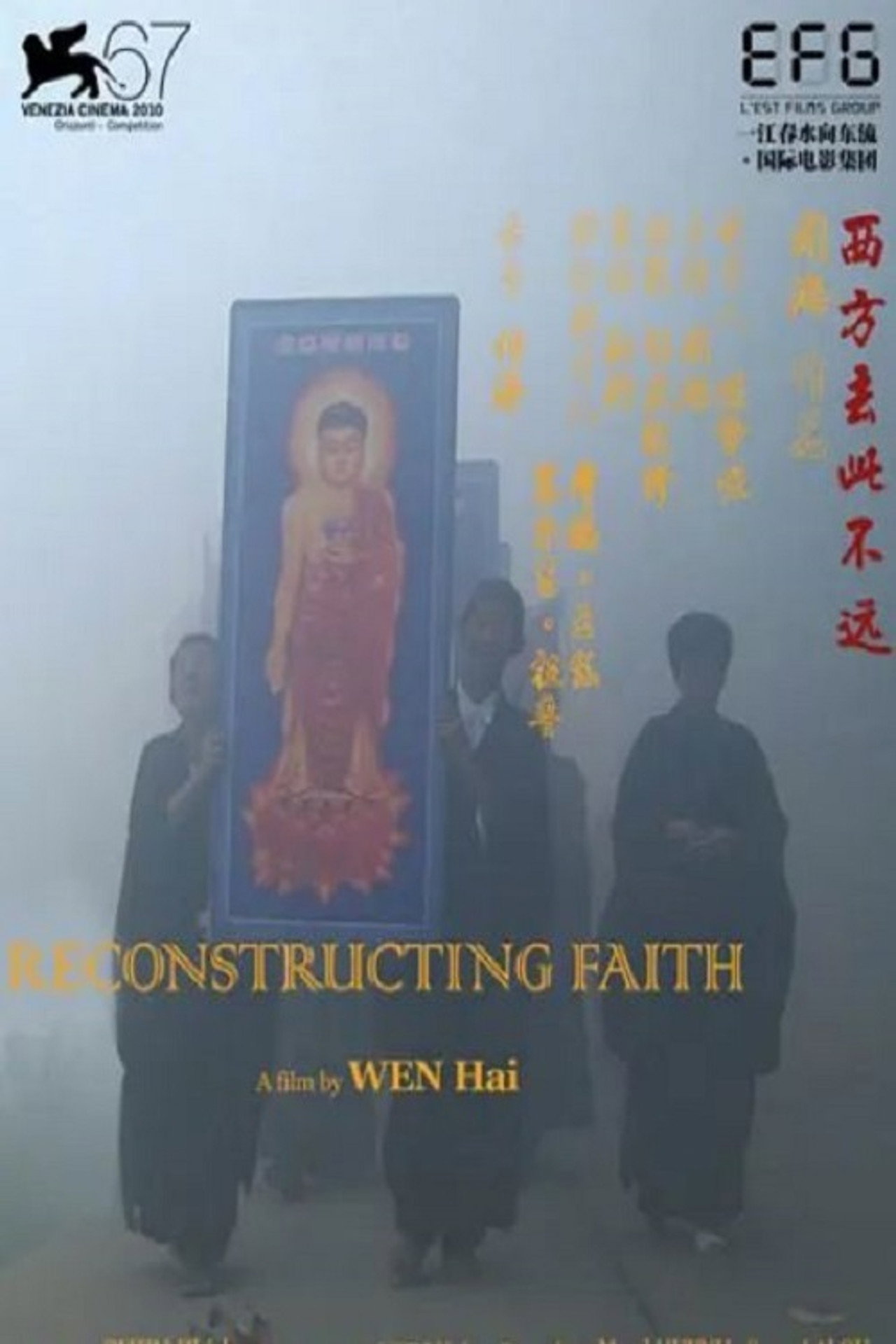 西方去此不遠 filmaffisch