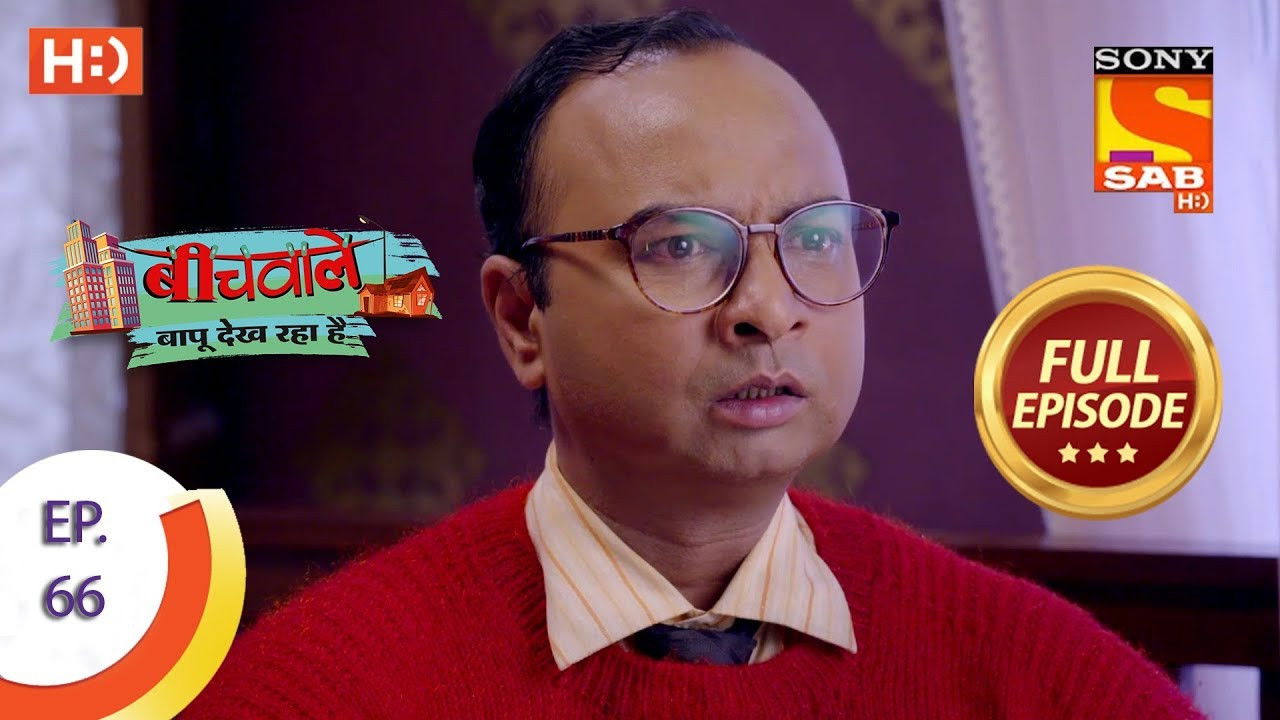 Beechwale Bapu Dekh Raha Hai — Épisode 66