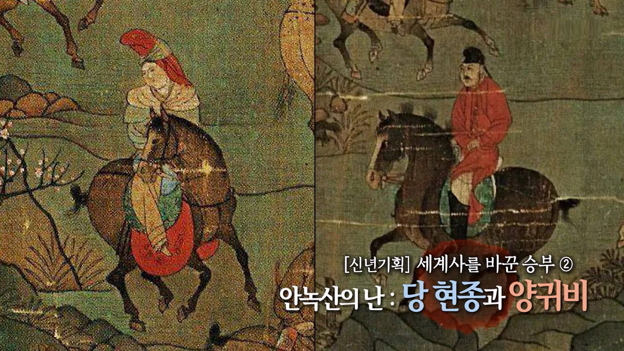 역사저널 그날 — Épisode 343