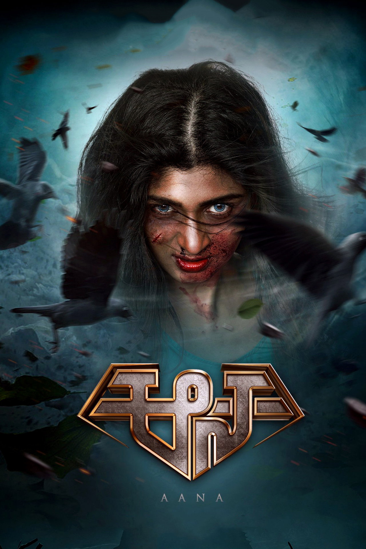 Aana