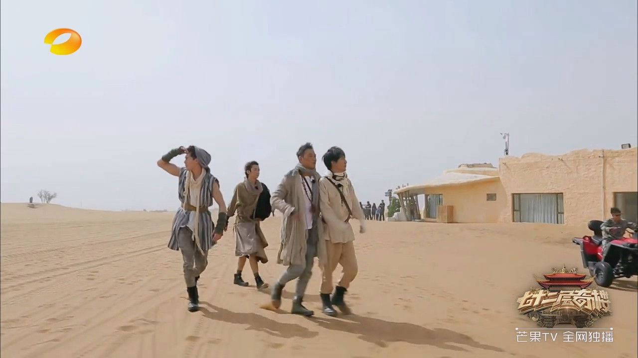 七十二层奇楼 — Épisode 5