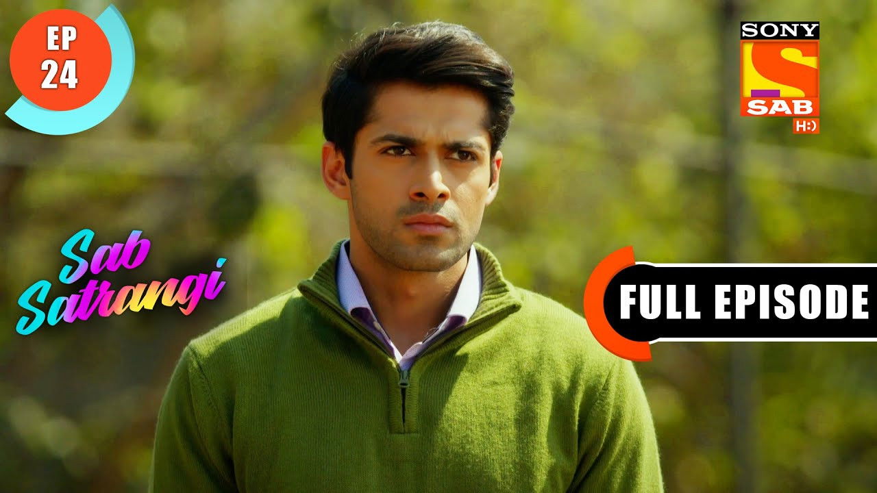 सब सतरंगी — Épisode 24