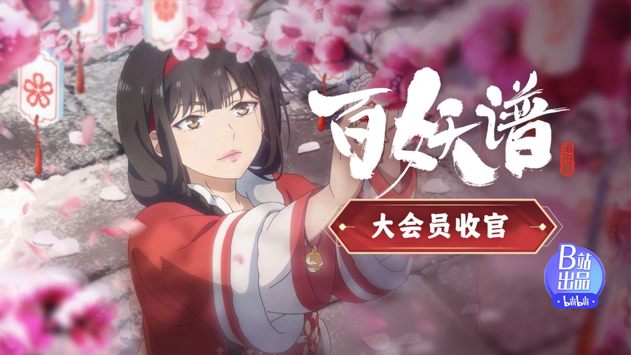 Fairies Album — Épisode 12