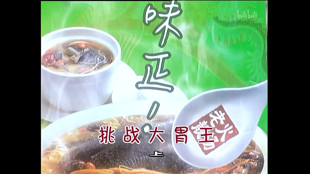 外来媳妇本地郎 — Épisode 791