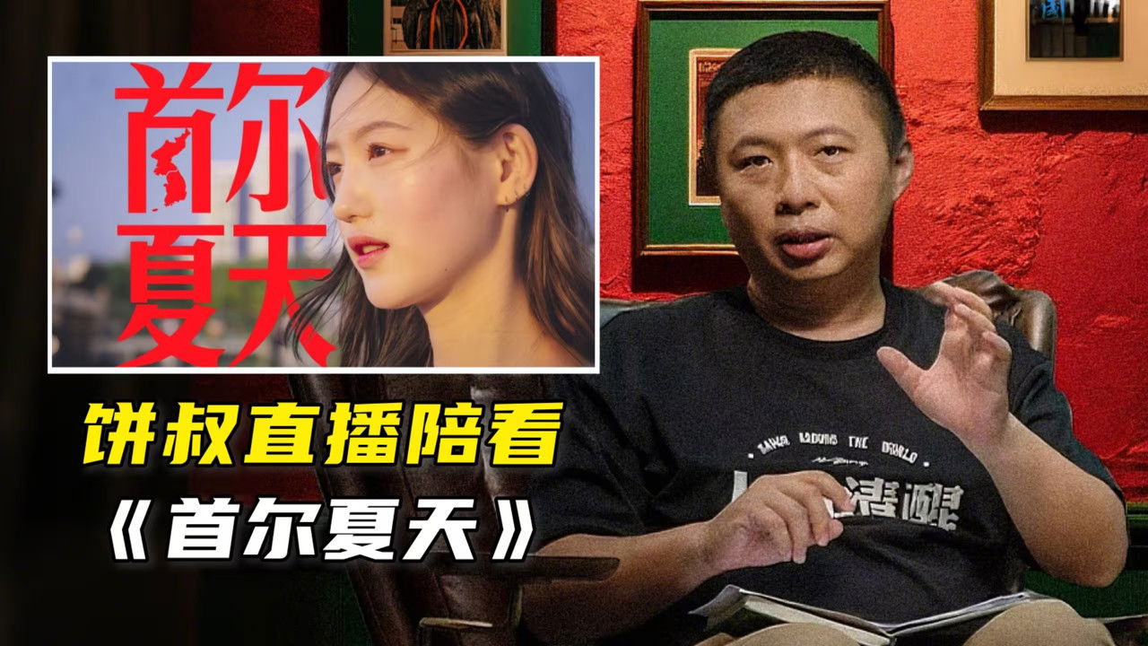 食贫道充电专属 — Épisode 32