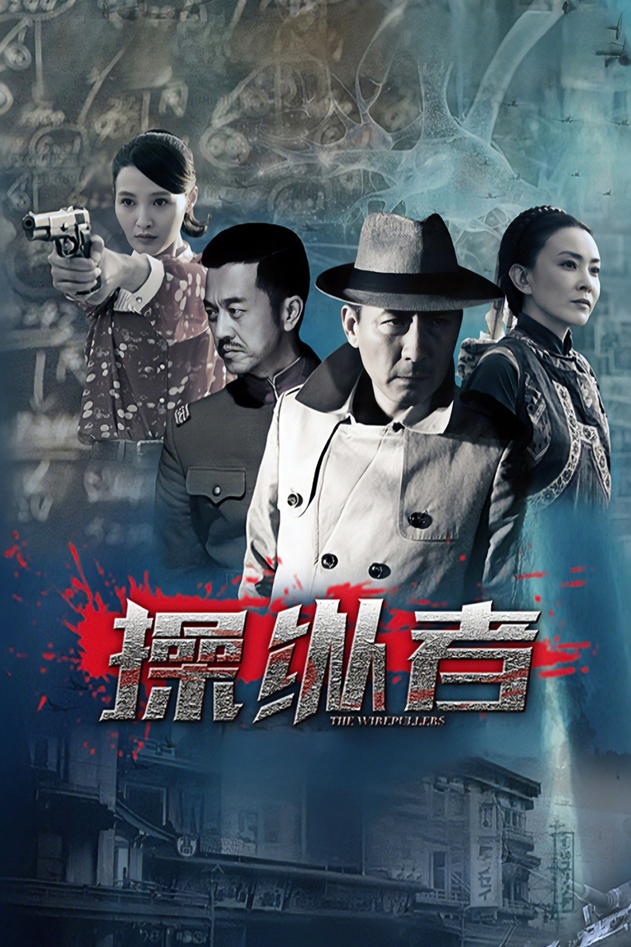 操纵者