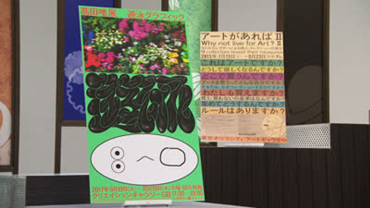 DESIGN TALKS plus — Épisode 14