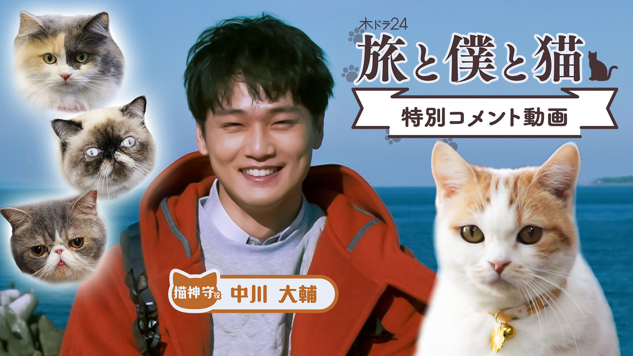 Tabi to Boku to Neko backdrop image