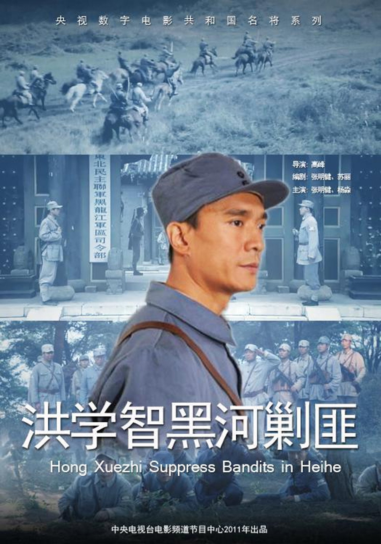 Hong Xuezhi‘s Wisdom Backdrop