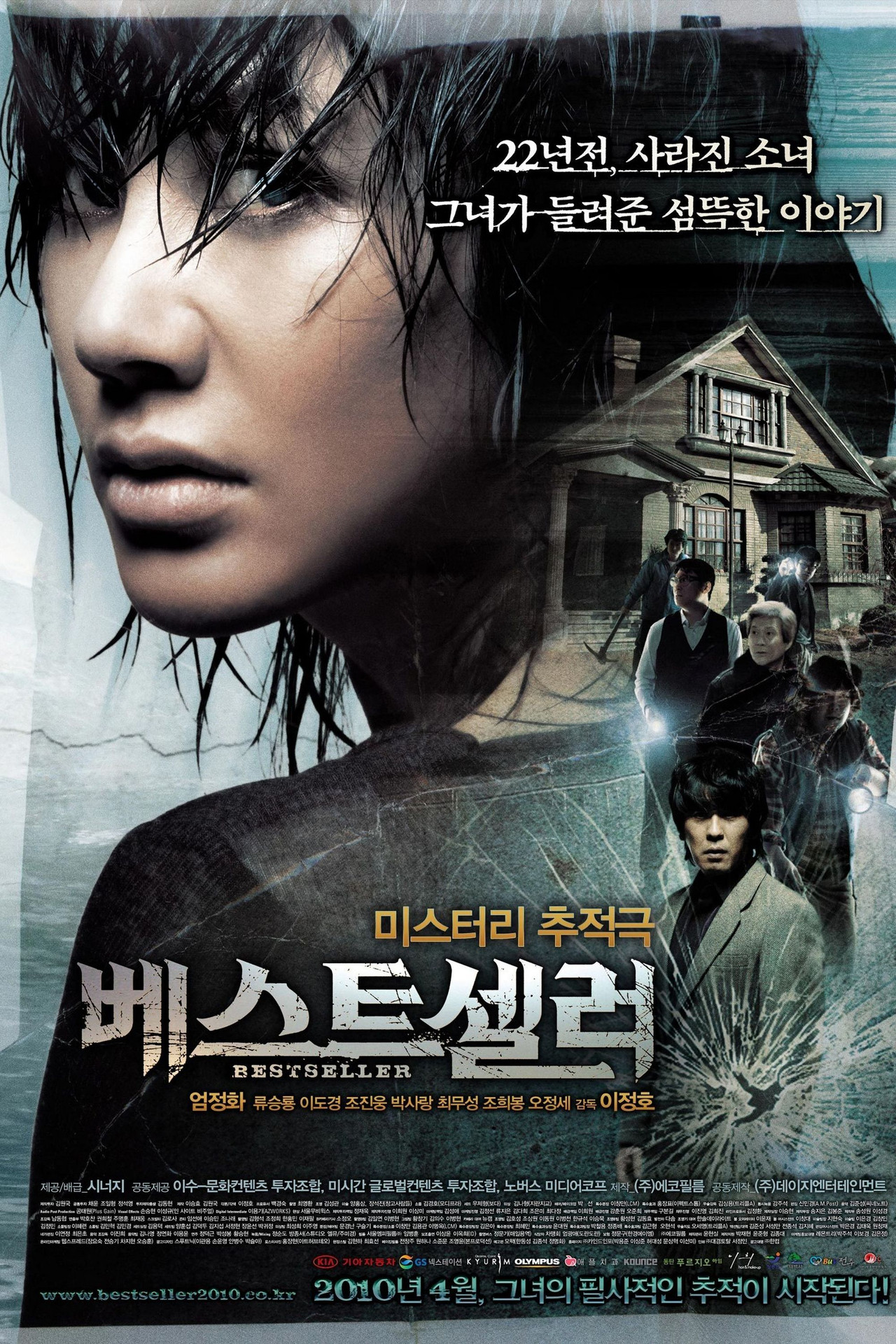 베스트셀러 filmaffisch