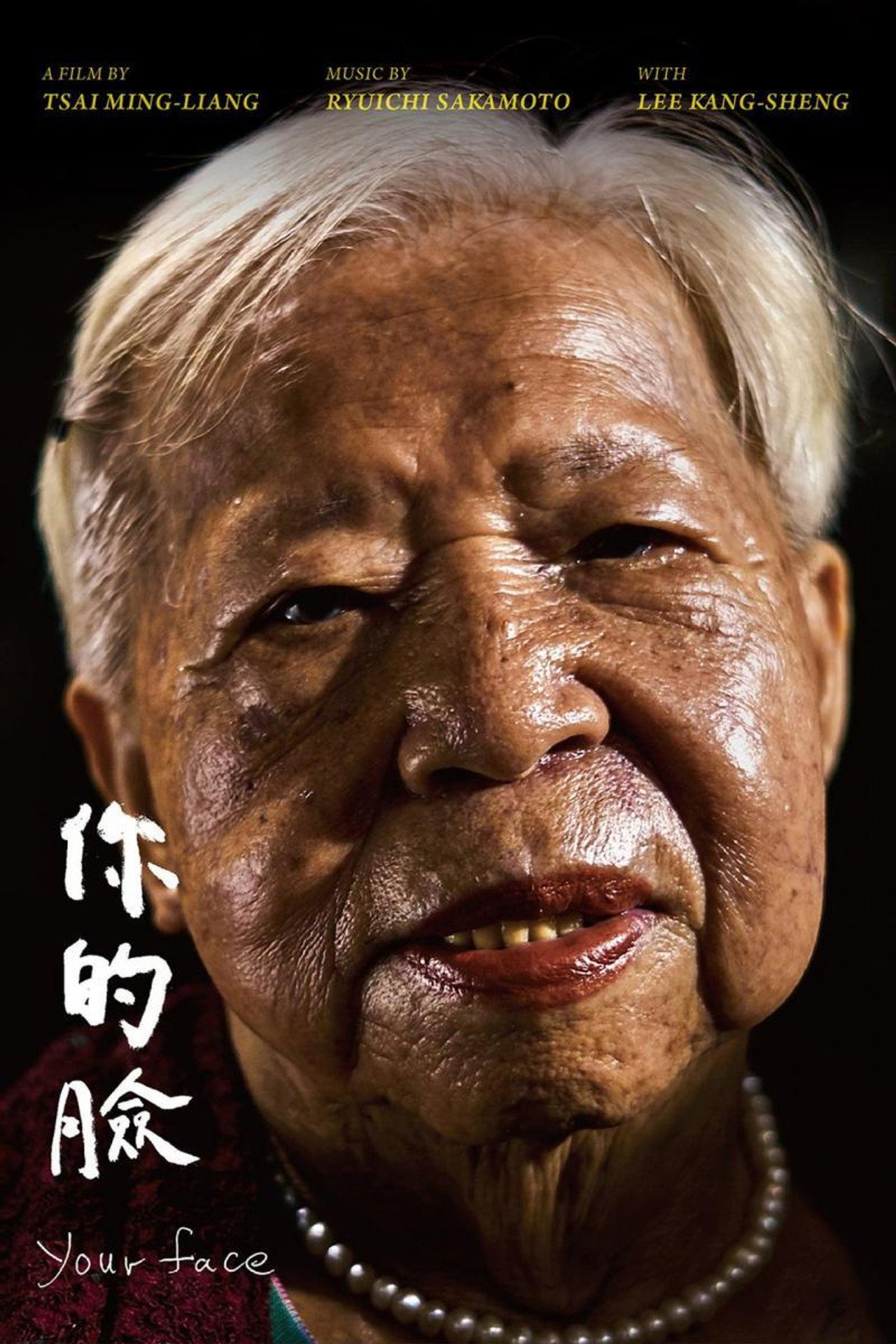 你的臉 filmaffisch