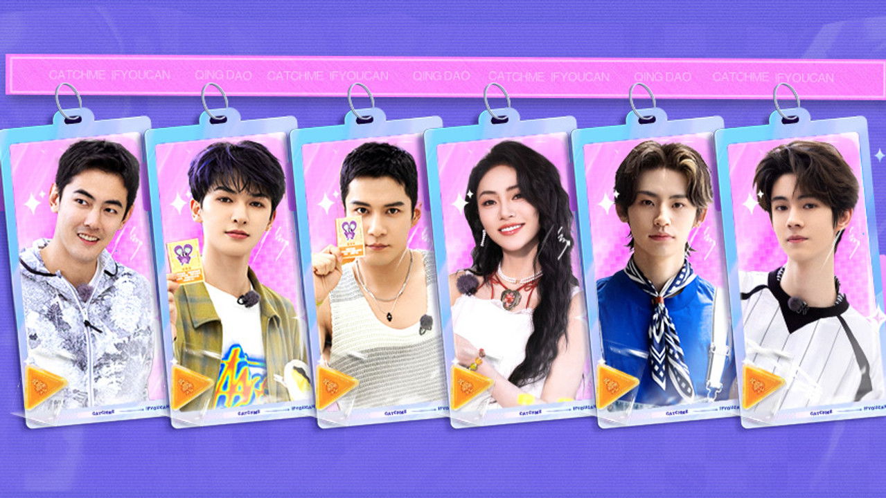 城市捉迷藏 — Épisode 5