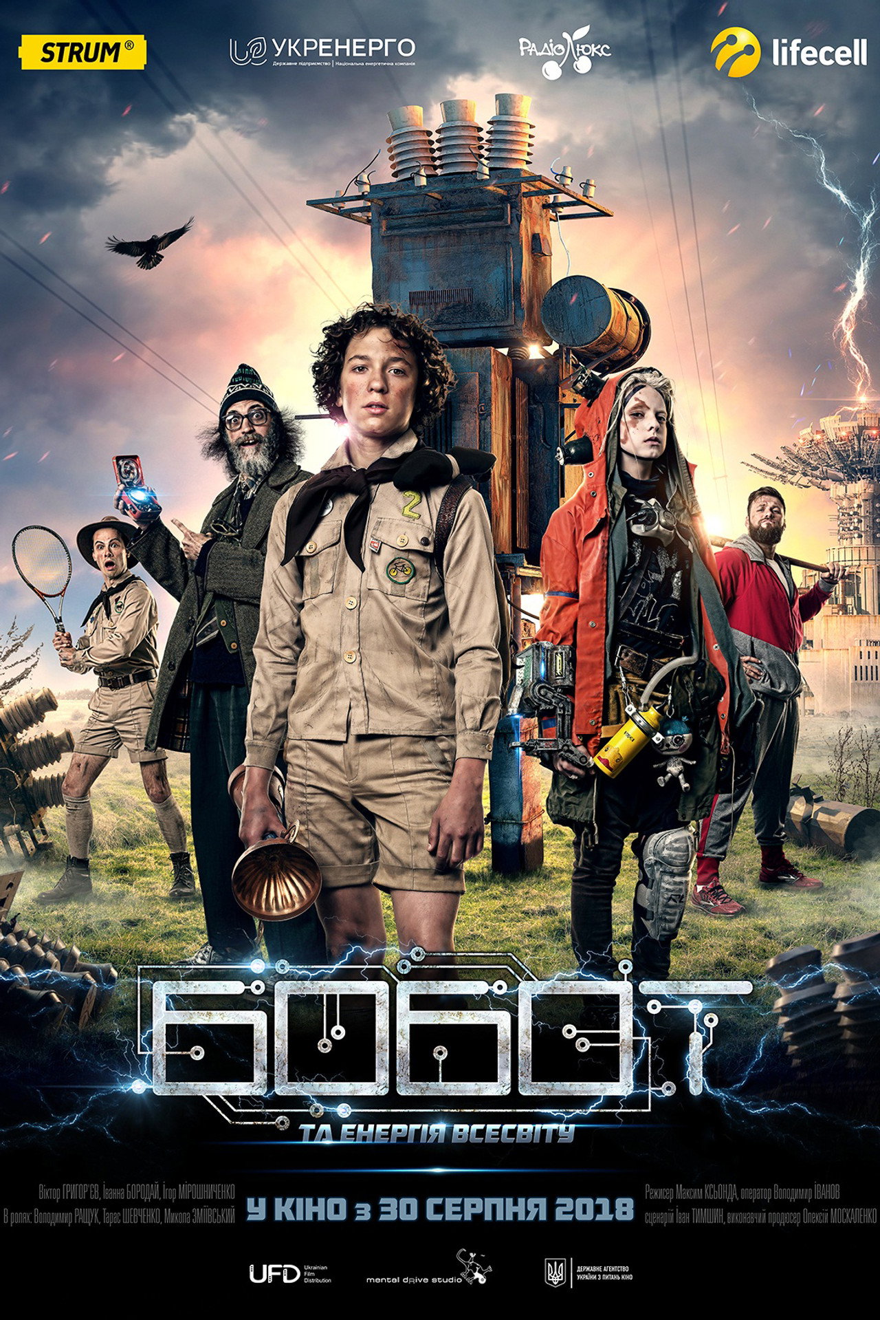 Бобот та енергія Всесвіту filmaffisch