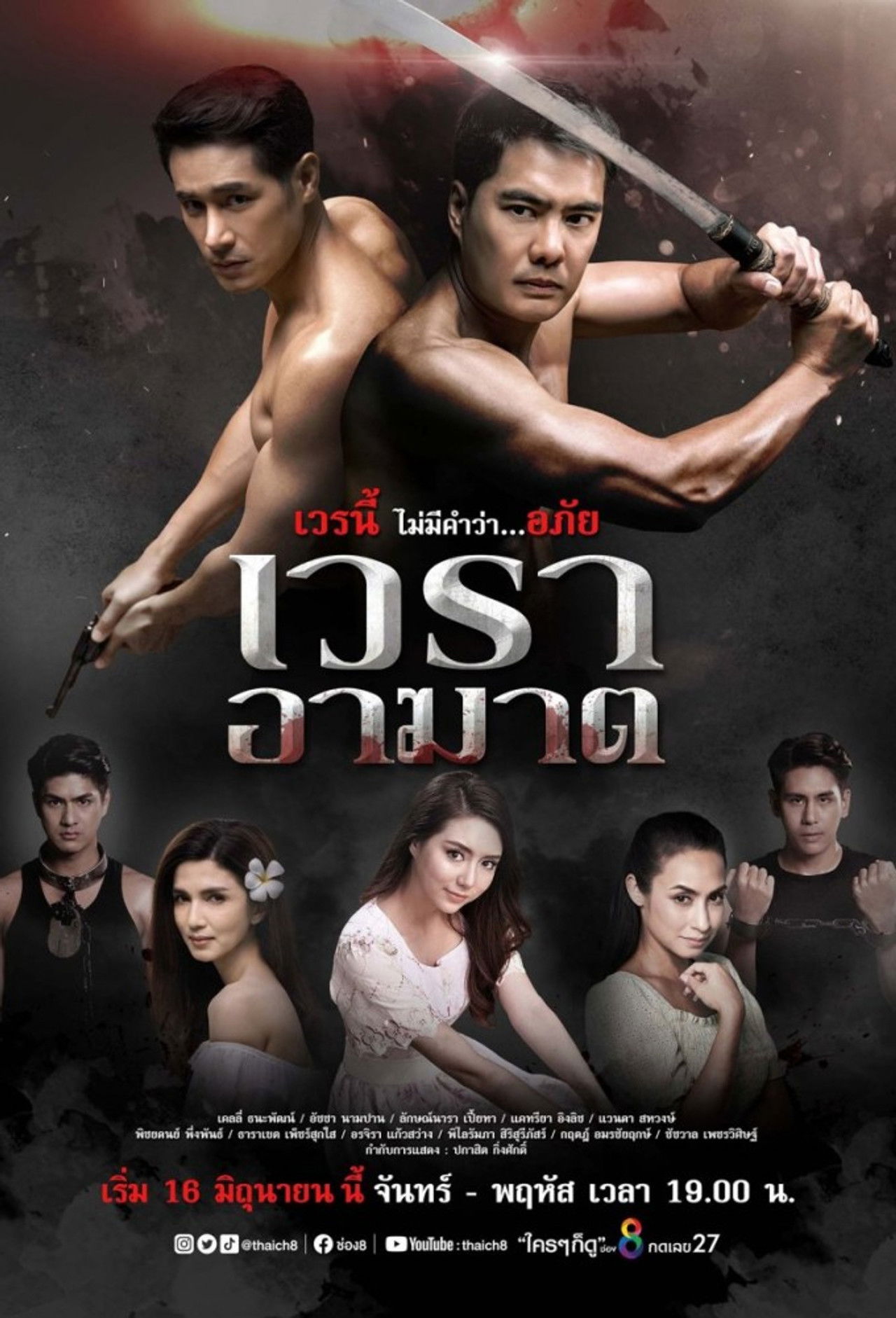 Wayra Akart backdrop