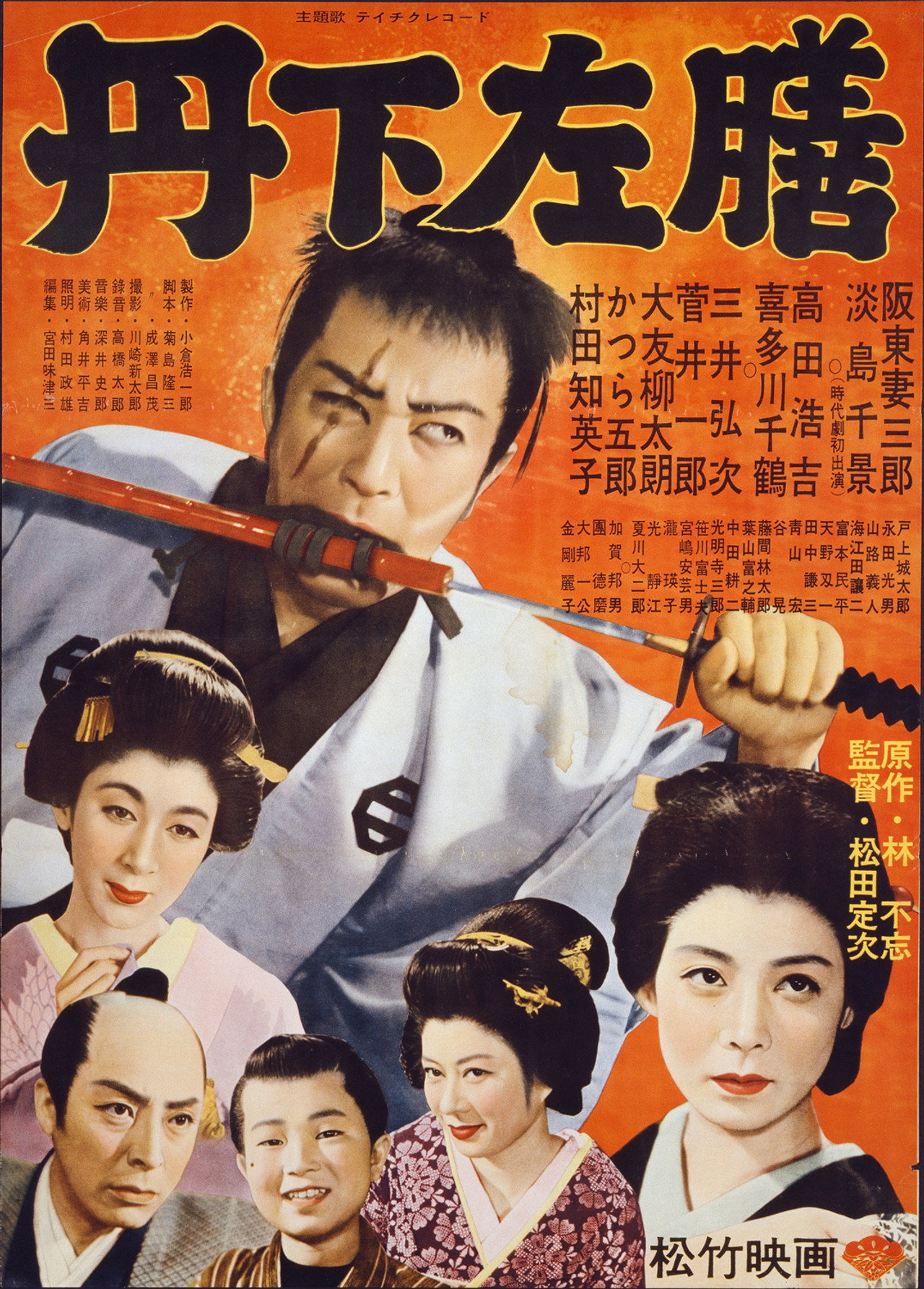 丹下左膳 filmaffisch