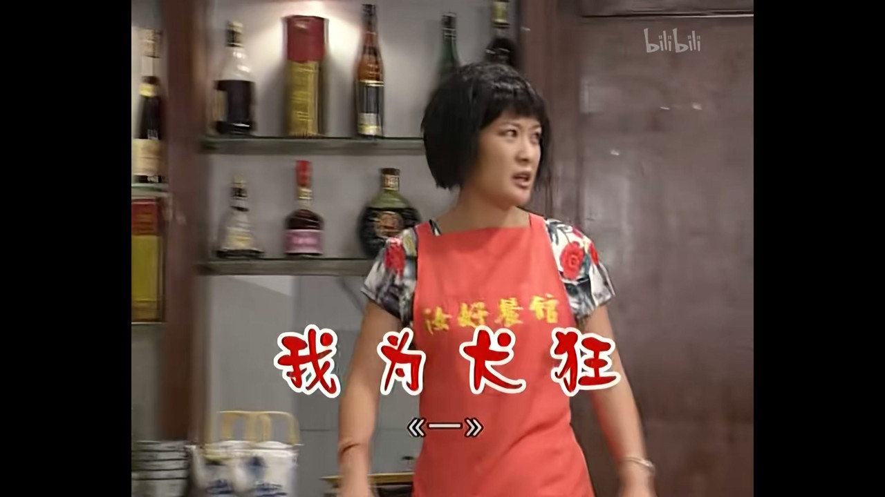 外来媳妇本地郎 — Épisode 579