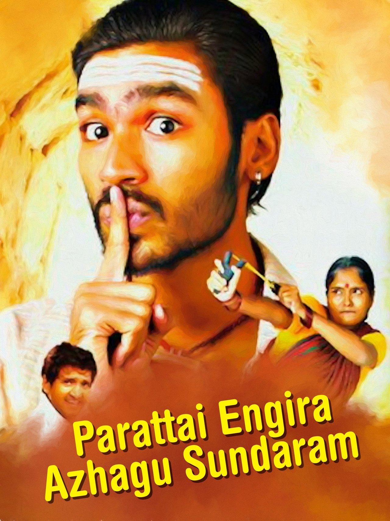 பரட்டை என்கிற அழகு சுந்தரம் பரட்டை என்கிற அழகு சுந்தரம்